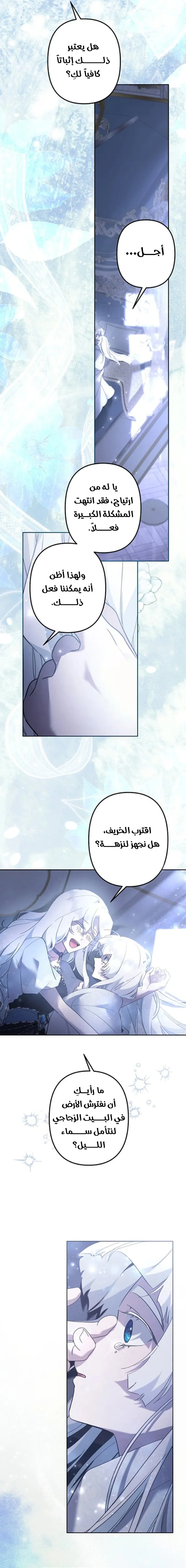 Read A Sister Must Raise Her Younger Sister Properly AR Manga Online