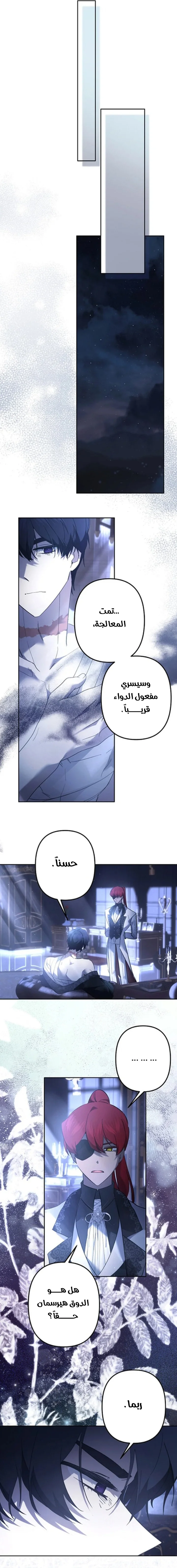 Read A Sister Must Raise Her Younger Sister Properly AR Manga Online