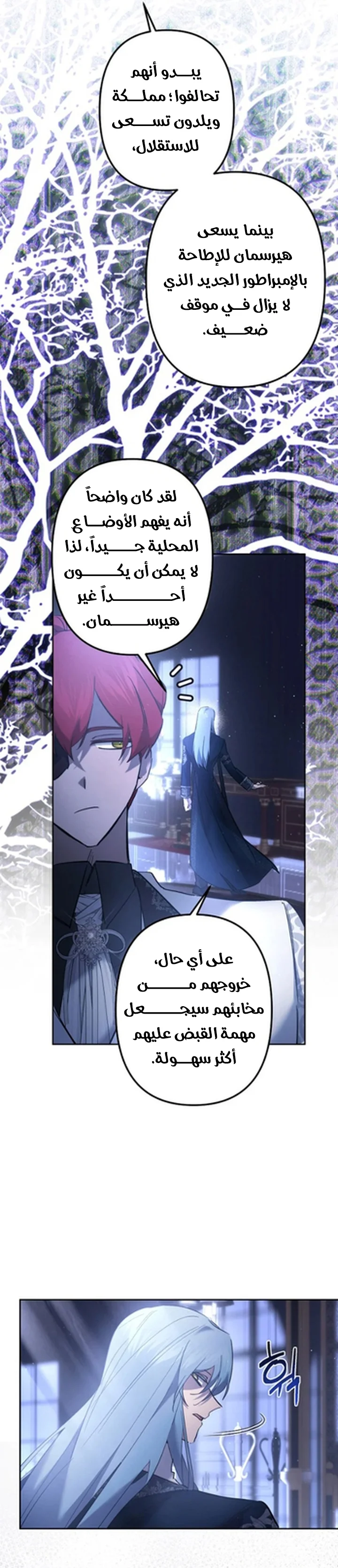 Read A Sister Must Raise Her Younger Sister Properly AR Manga Online