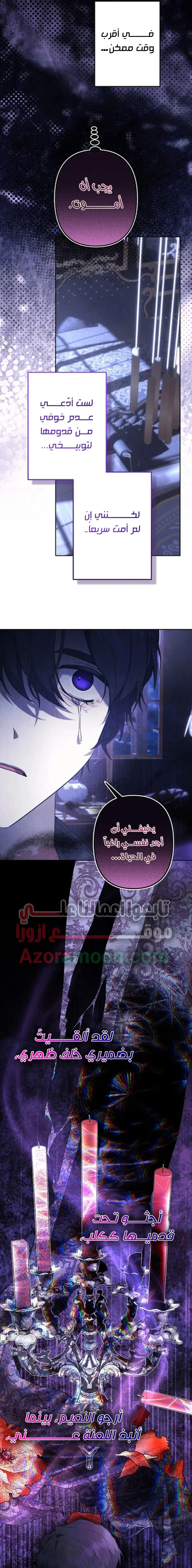 Read A Sister Must Raise Her Younger Sister Properly AR Manga Online