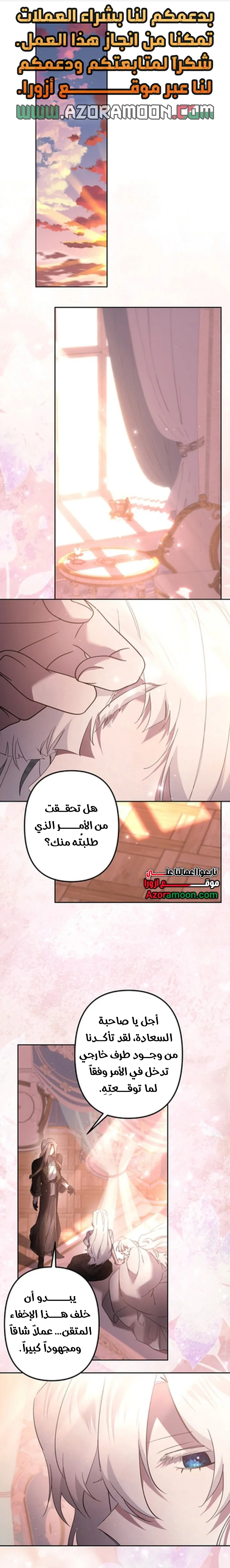 Read A Sister Must Raise Her Younger Sister Properly AR Manga Online