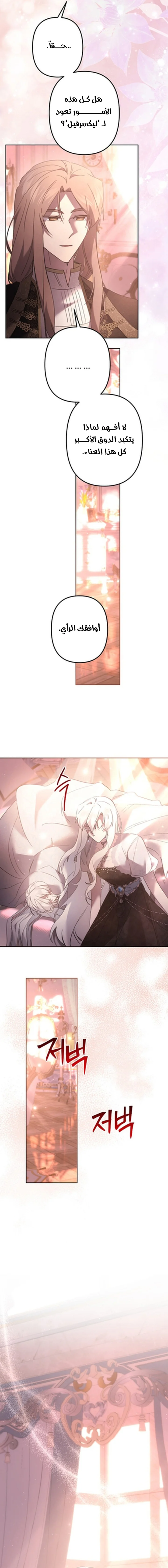 Read A Sister Must Raise Her Younger Sister Properly AR Manga Online
