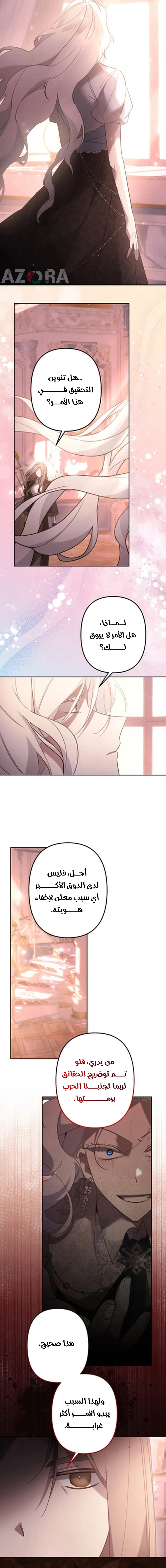 Read A Sister Must Raise Her Younger Sister Properly AR Manga Online