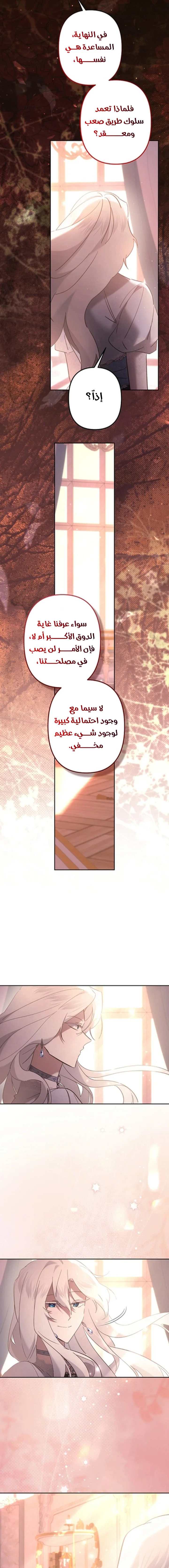 Read A Sister Must Raise Her Younger Sister Properly AR Manga Online