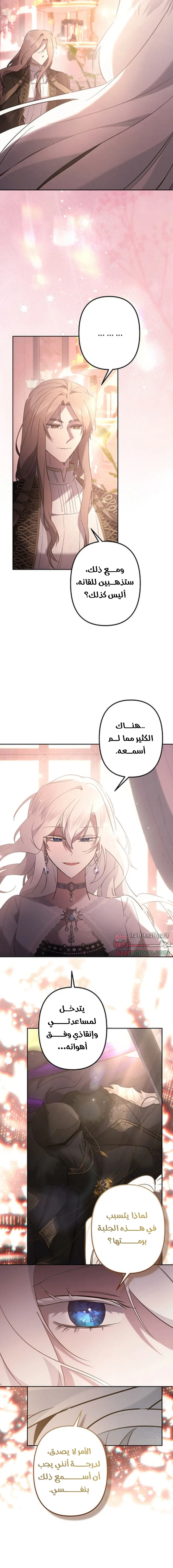 Read A Sister Must Raise Her Younger Sister Properly AR Manga Online