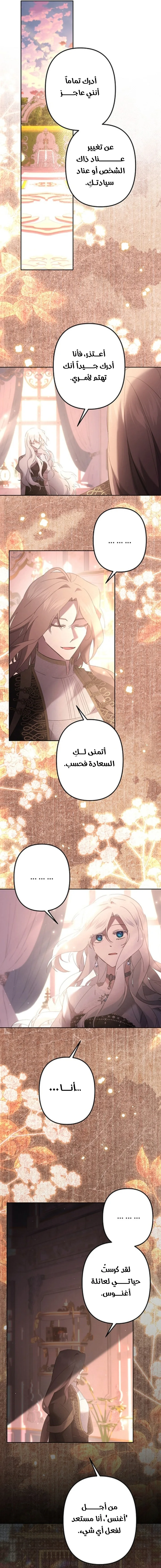 Read A Sister Must Raise Her Younger Sister Properly AR Manga Online