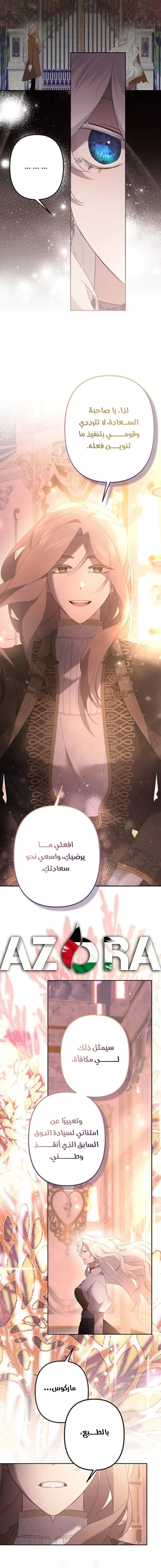 Read A Sister Must Raise Her Younger Sister Properly AR Manga Online