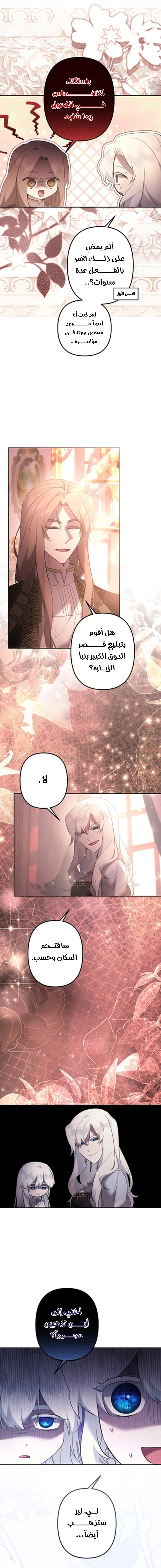 Read A Sister Must Raise Her Younger Sister Properly AR Manga Online