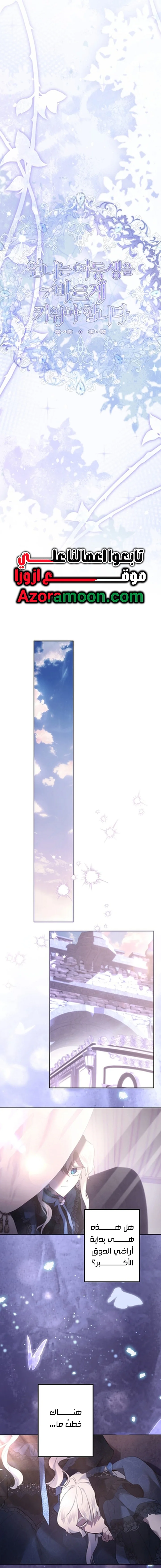 Read A Sister Must Raise Her Younger Sister Properly AR Manga Online