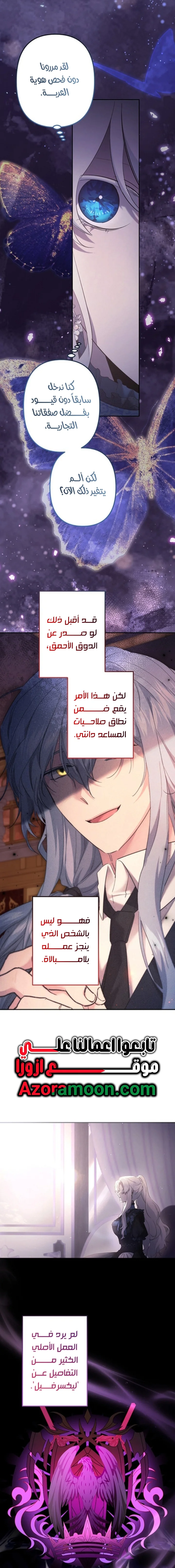 Read A Sister Must Raise Her Younger Sister Properly AR Manga Online