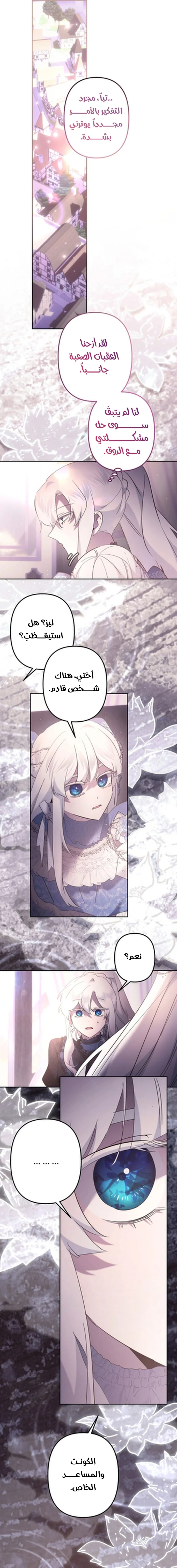 Read A Sister Must Raise Her Younger Sister Properly AR Manga Online