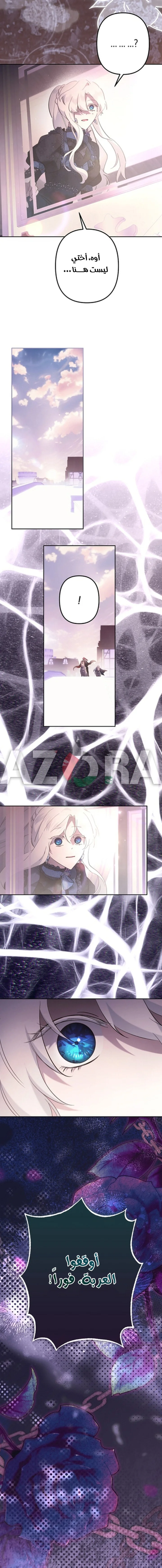 Read A Sister Must Raise Her Younger Sister Properly AR Manga Online