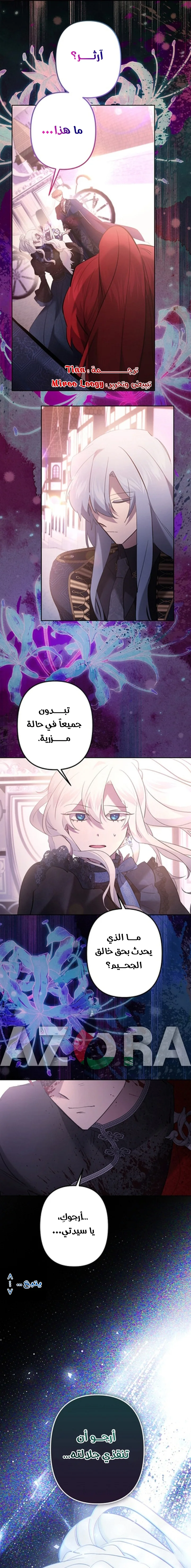 Read A Sister Must Raise Her Younger Sister Properly AR Manga Online