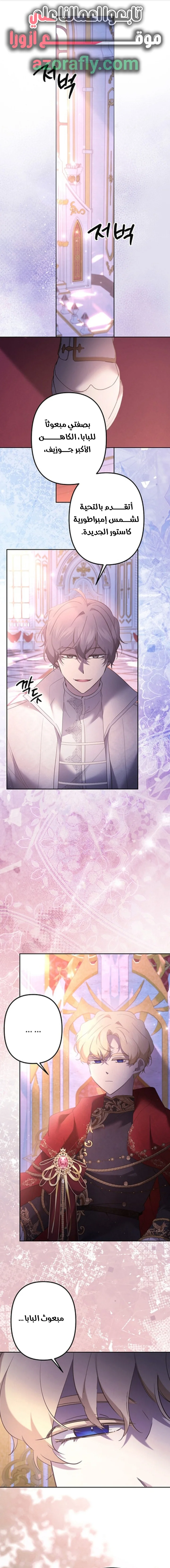 Read A Sister Must Raise Her Younger Sister Properly AR Manga Online