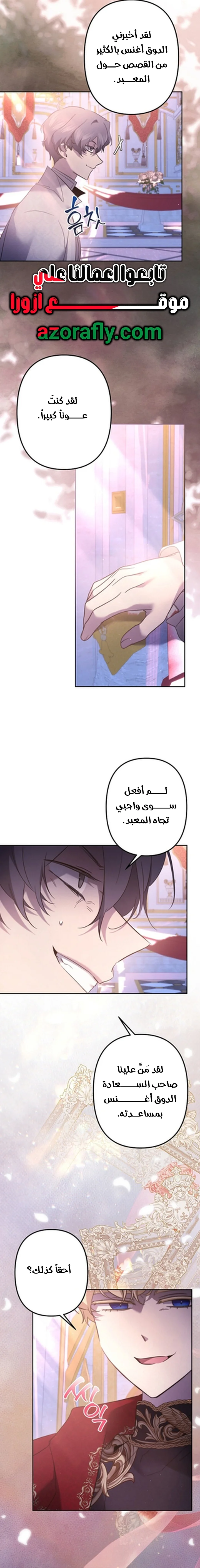 Read A Sister Must Raise Her Younger Sister Properly AR Manga Online