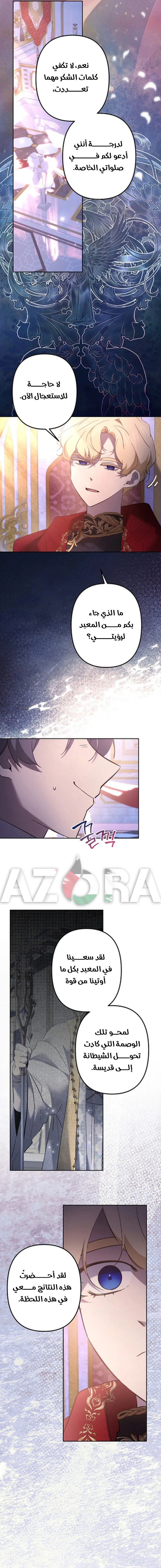 Read A Sister Must Raise Her Younger Sister Properly AR Manga Online