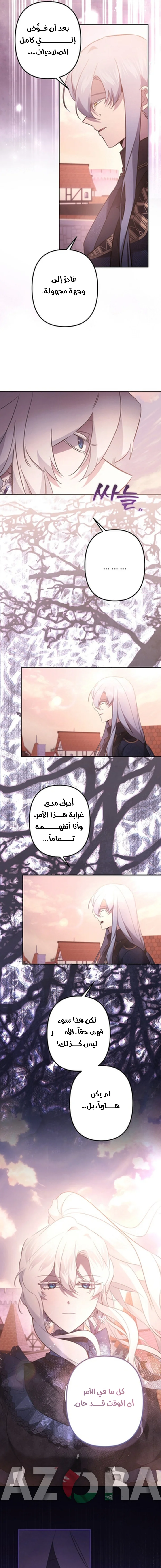 Read A Sister Must Raise Her Younger Sister Properly AR Manga Online