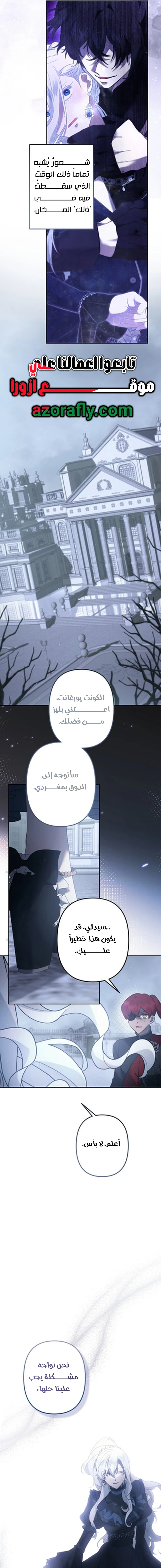 Read A Sister Must Raise Her Younger Sister Properly AR Manga Online