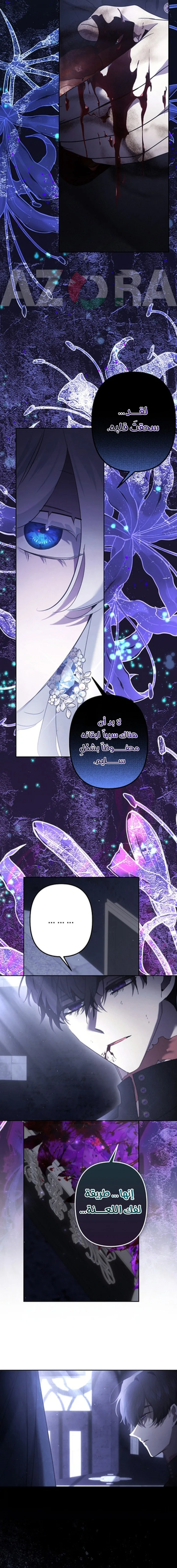 Read A Sister Must Raise Her Younger Sister Properly AR Manga Online