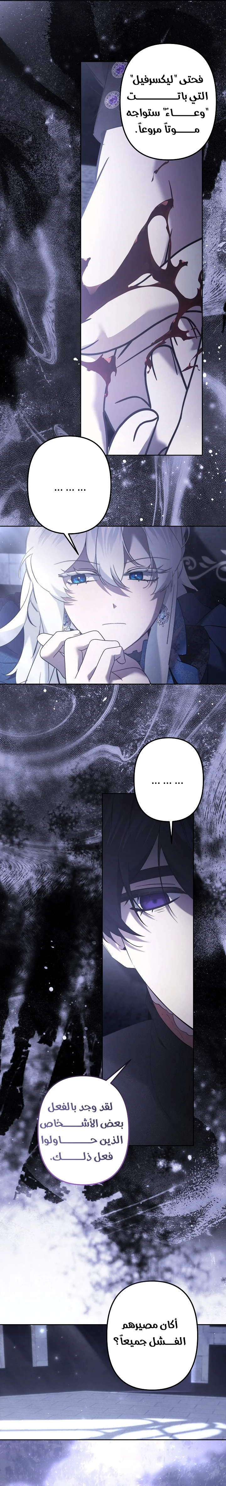 Read A Sister Must Raise Her Younger Sister Properly AR Manga Online