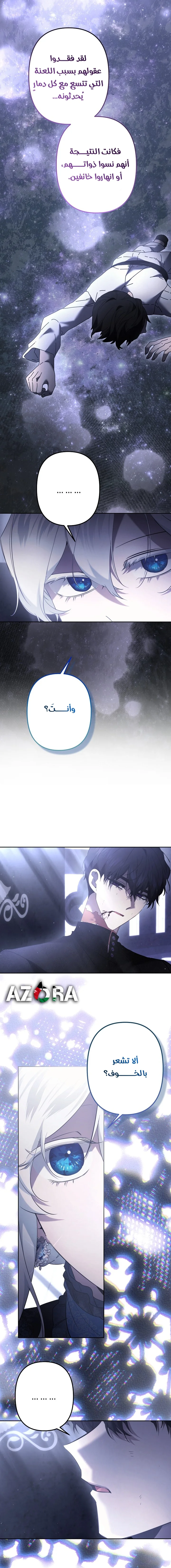 Read A Sister Must Raise Her Younger Sister Properly AR Manga Online