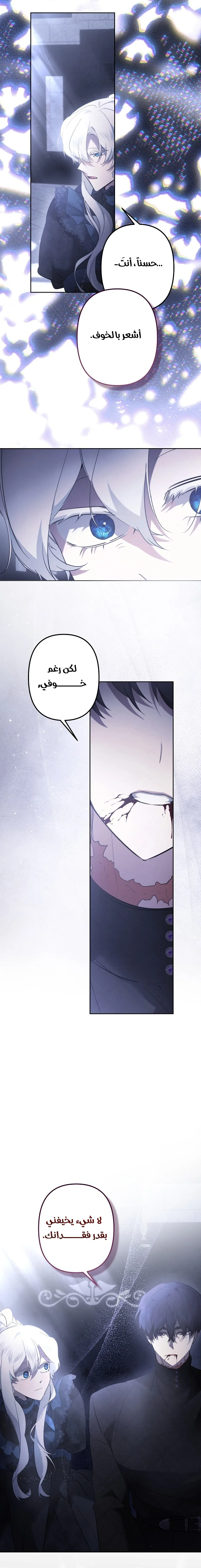 Read A Sister Must Raise Her Younger Sister Properly AR Manga Online