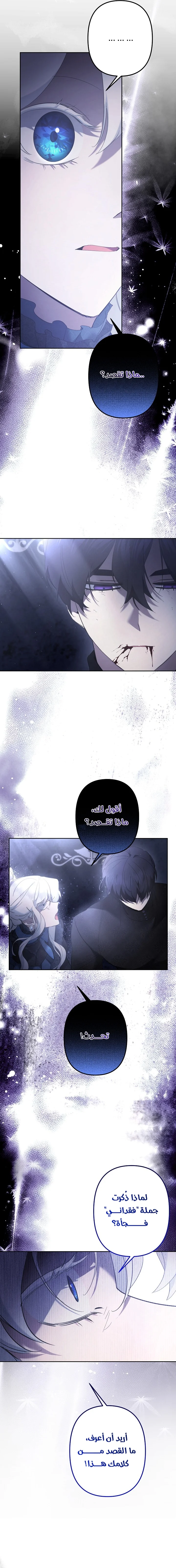 Read A Sister Must Raise Her Younger Sister Properly AR Manga Online
