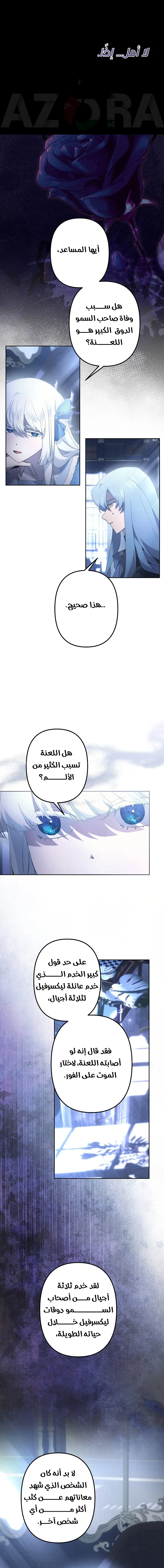 Read A Sister Must Raise Her Younger Sister Properly AR Manga Online