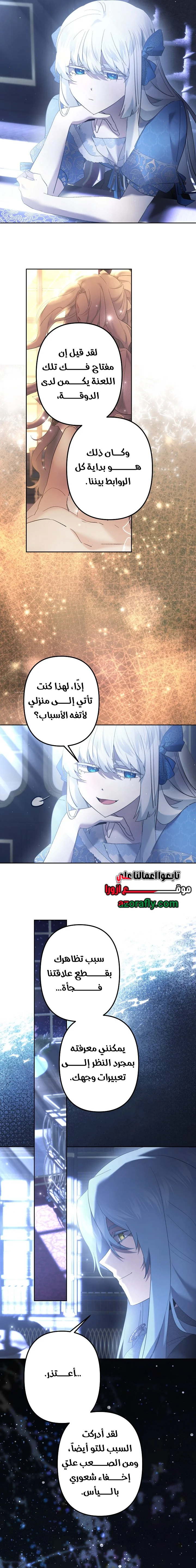 Read A Sister Must Raise Her Younger Sister Properly AR Manga Online