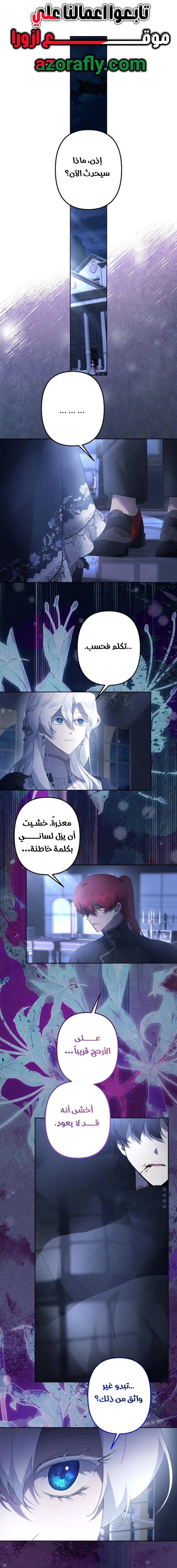 Read A Sister Must Raise Her Younger Sister Properly AR Manga Online