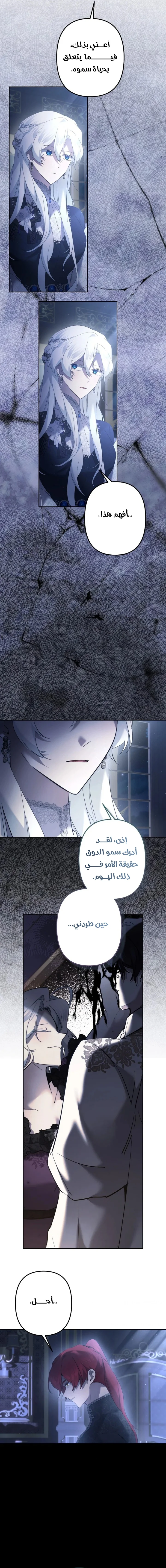 Read A Sister Must Raise Her Younger Sister Properly AR Manga Online