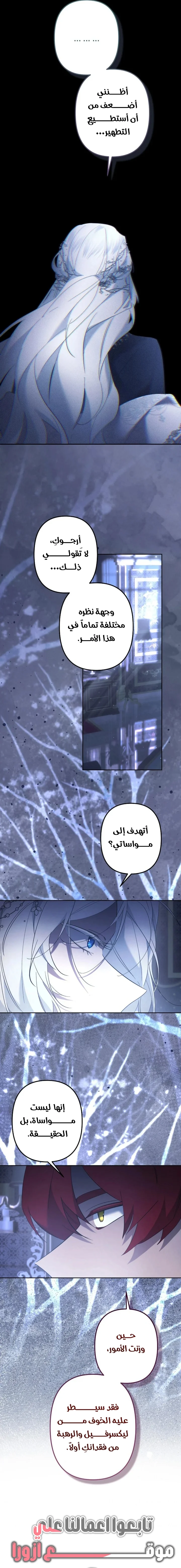 Read A Sister Must Raise Her Younger Sister Properly AR Manga Online