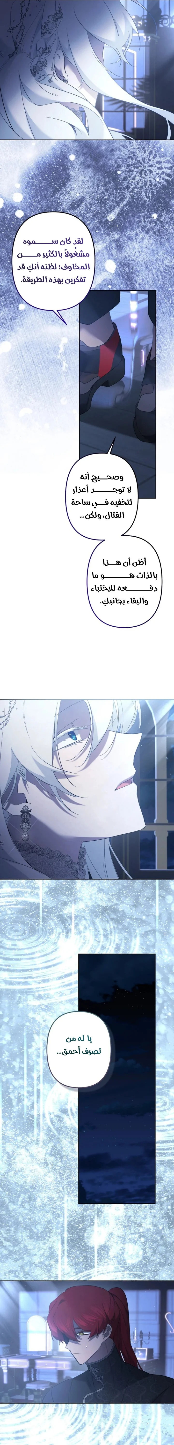 Read A Sister Must Raise Her Younger Sister Properly AR Manga Online