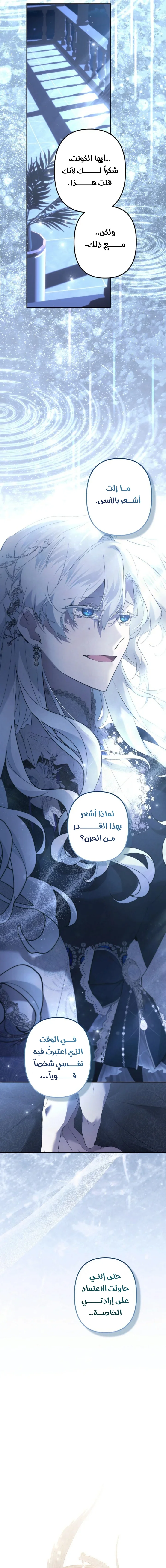 Read A Sister Must Raise Her Younger Sister Properly AR Manga Online
