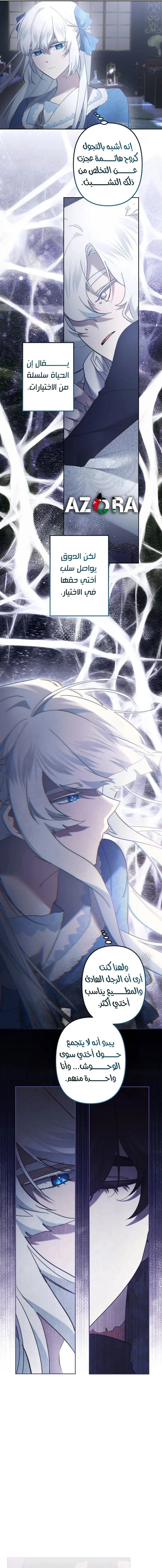 Read A Sister Must Raise Her Younger Sister Properly AR Manga Online