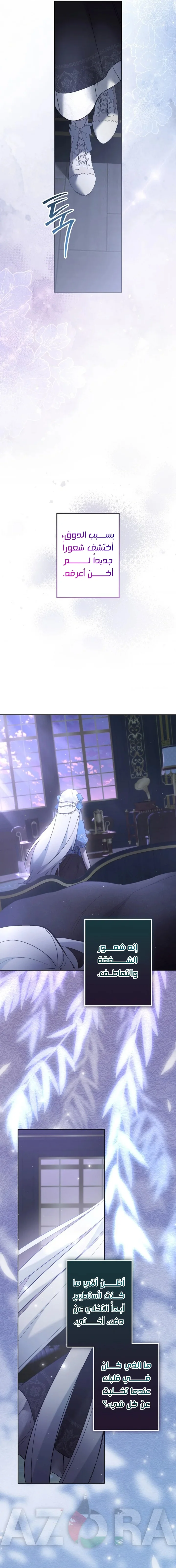 Read A Sister Must Raise Her Younger Sister Properly AR Manga Online