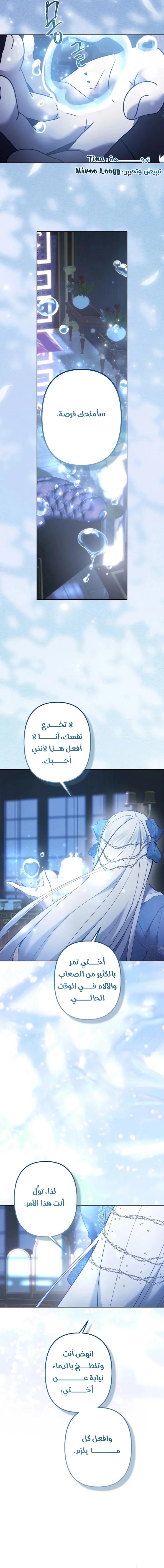 Read A Sister Must Raise Her Younger Sister Properly AR Manga Online