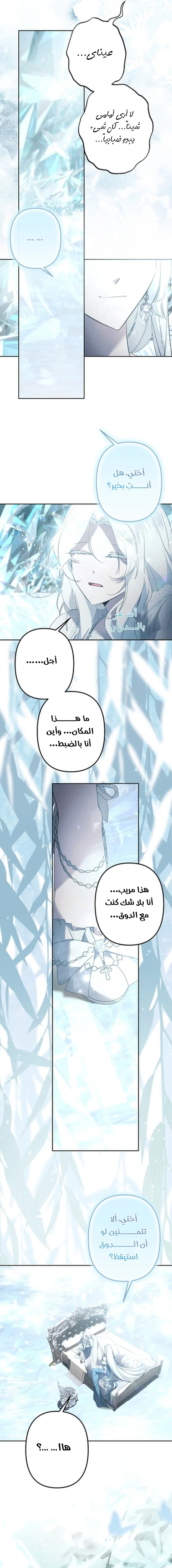 Read A Sister Must Raise Her Younger Sister Properly AR Manga Online