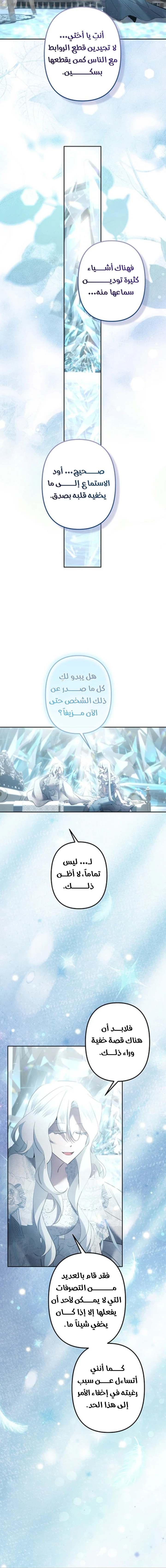Read A Sister Must Raise Her Younger Sister Properly AR Manga Online