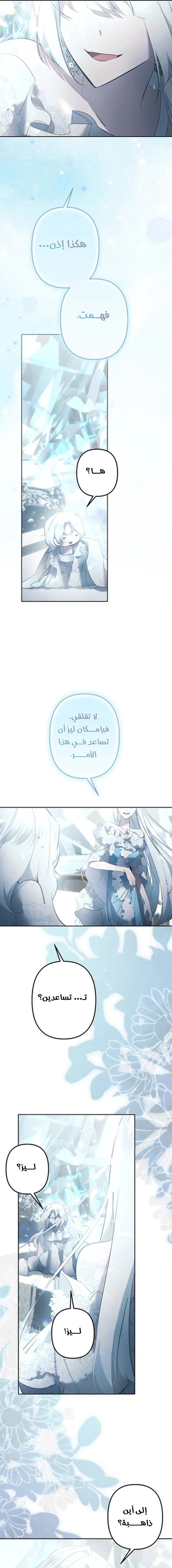 Read A Sister Must Raise Her Younger Sister Properly AR Manga Online
