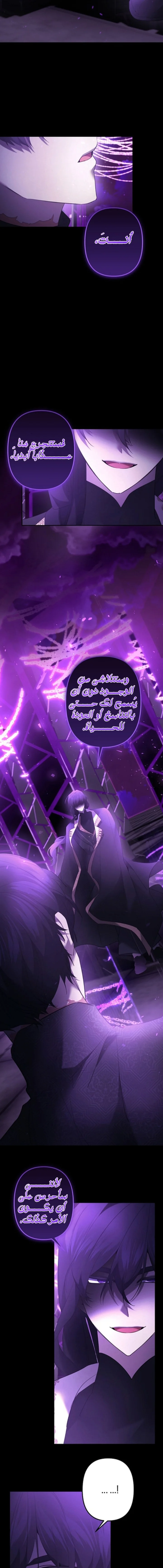 Read A Sister Must Raise Her Younger Sister Properly AR Manga Online