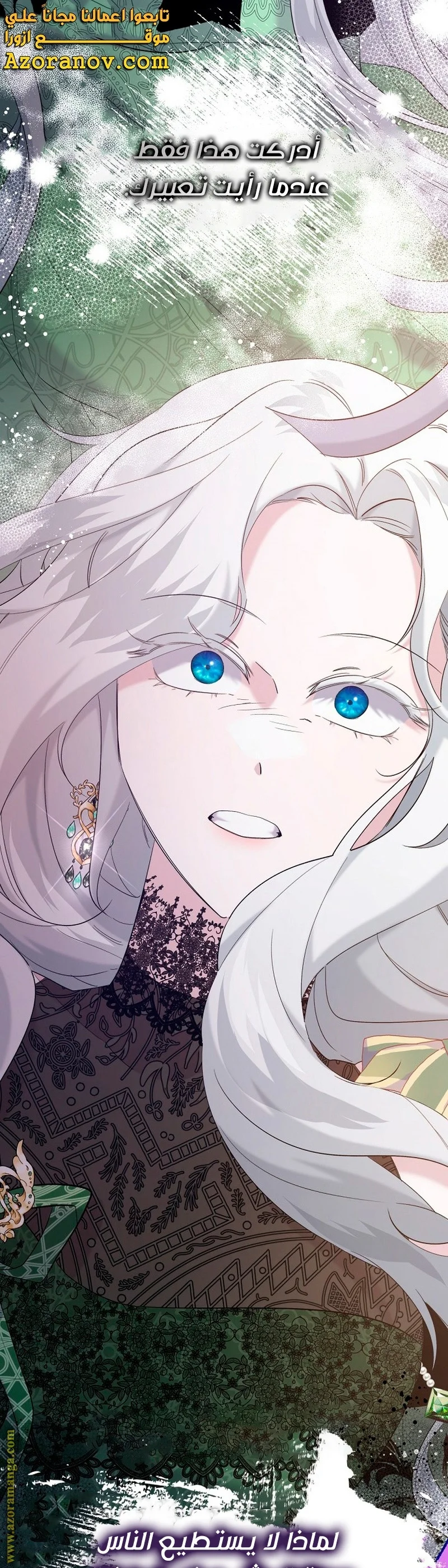 Read A Sister Must Raise Her Younger Sister Properly AR Manga Online
