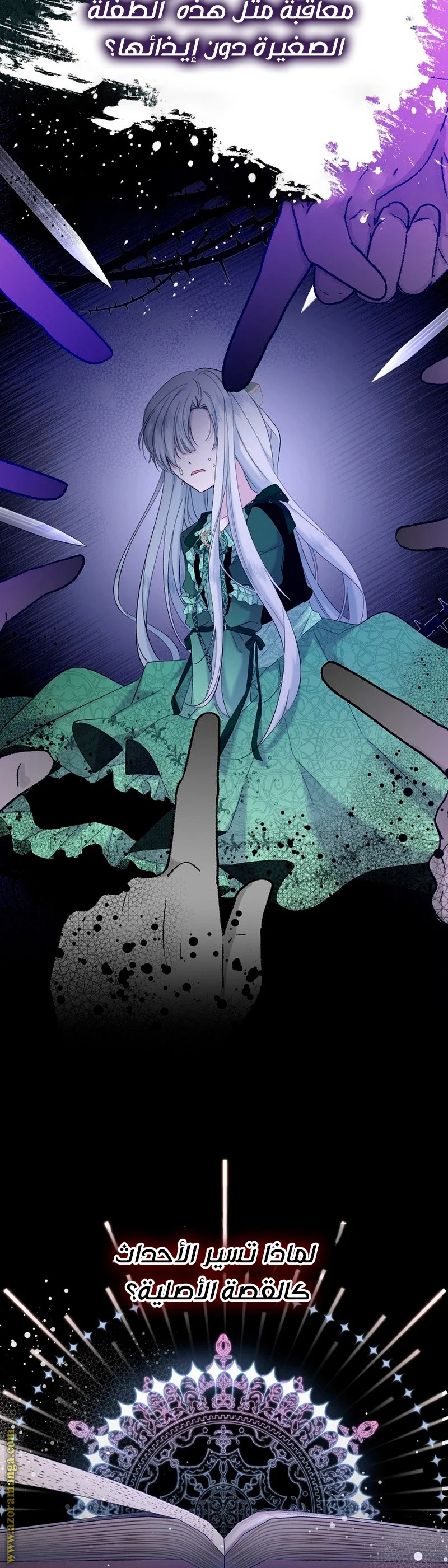 Read A Sister Must Raise Her Younger Sister Properly AR Manga Online
