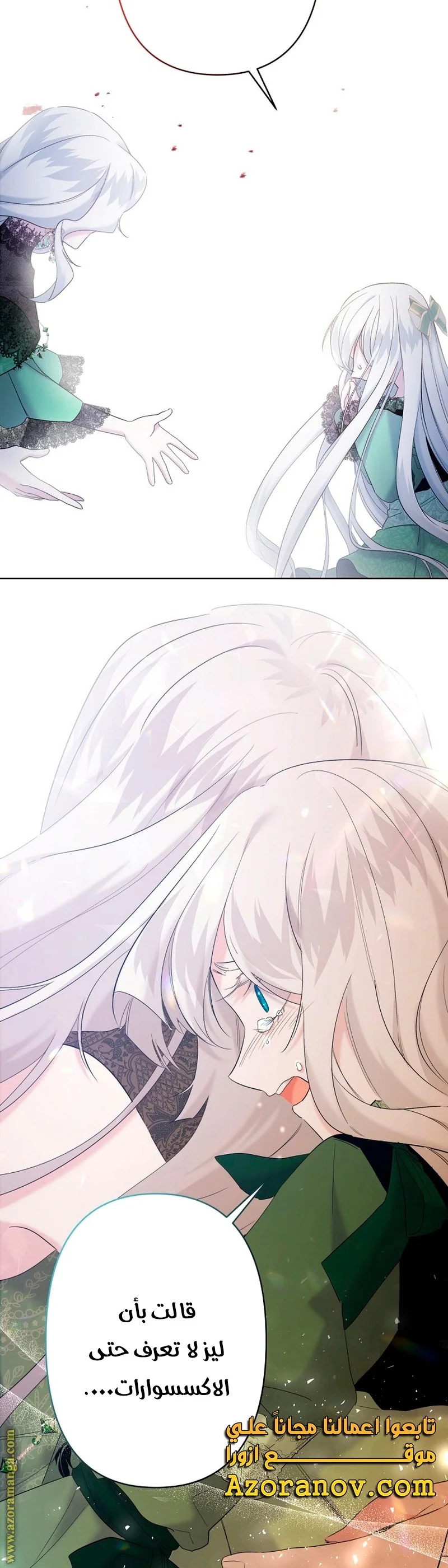Read A Sister Must Raise Her Younger Sister Properly AR Manga Online
