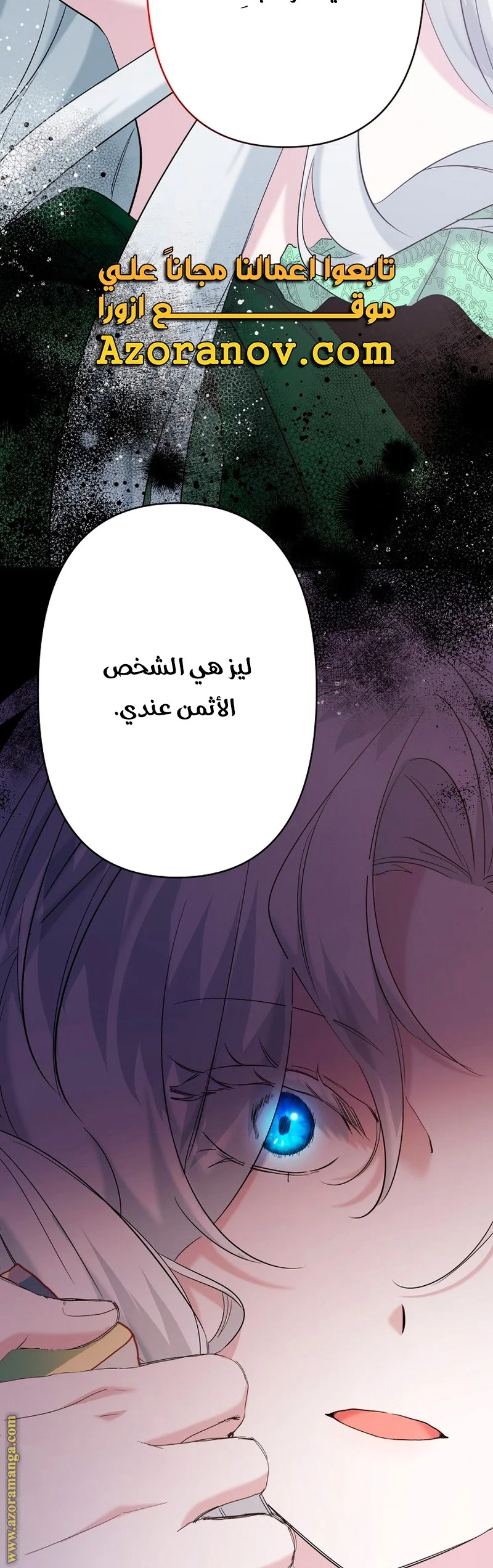 Read A Sister Must Raise Her Younger Sister Properly AR Manga Online