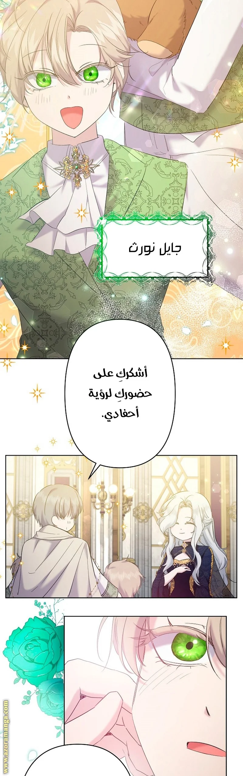Read A Sister Must Raise Her Younger Sister Properly AR Manga Online