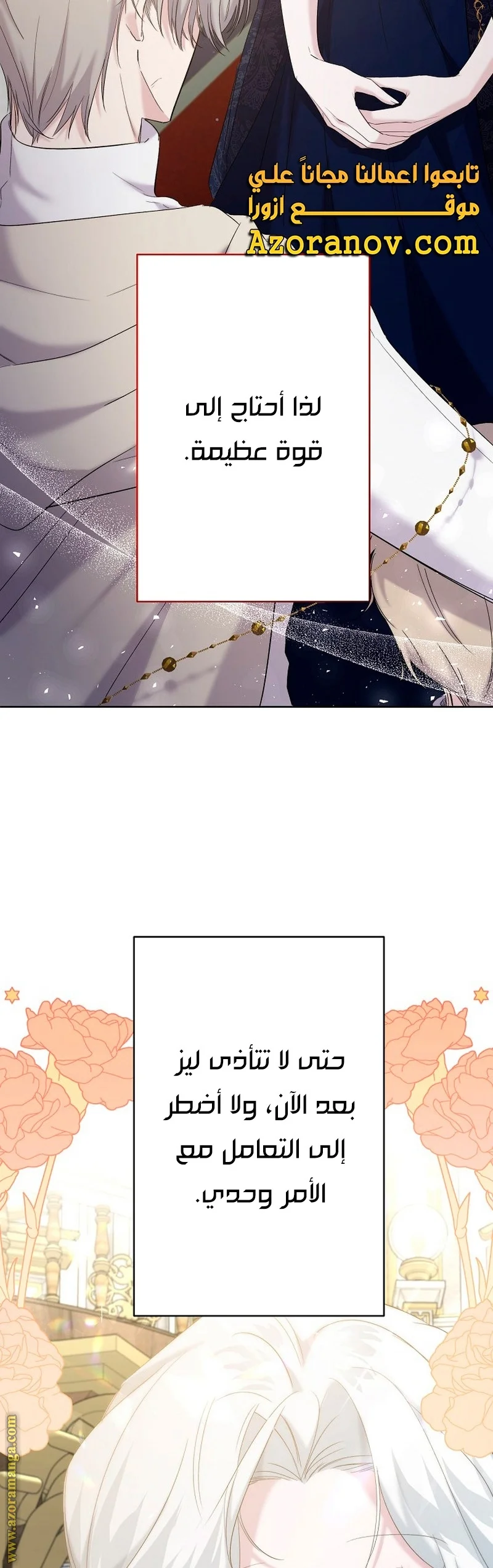 Read A Sister Must Raise Her Younger Sister Properly AR Manga Online