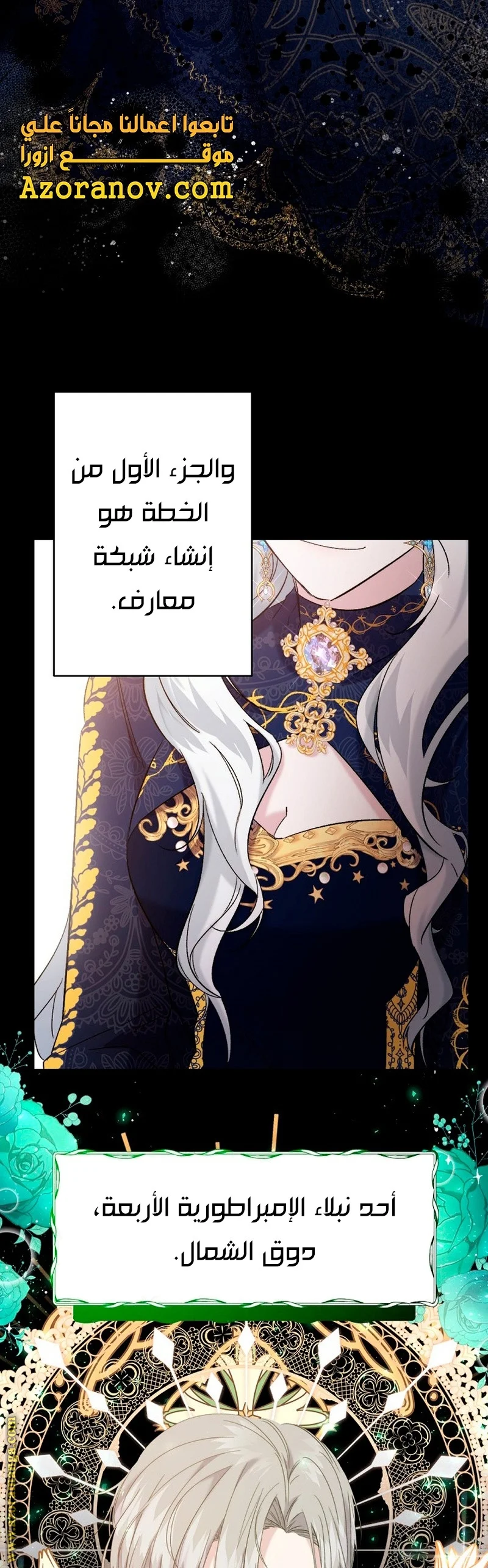 Read A Sister Must Raise Her Younger Sister Properly AR Manga Online
