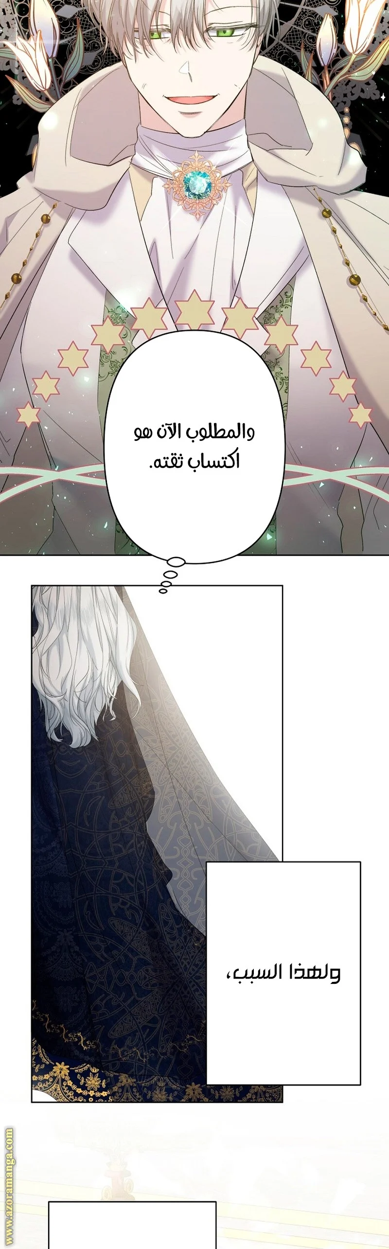 Read A Sister Must Raise Her Younger Sister Properly AR Manga Online