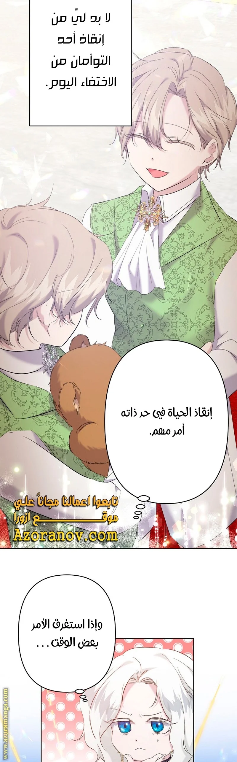 Read A Sister Must Raise Her Younger Sister Properly AR Manga Online